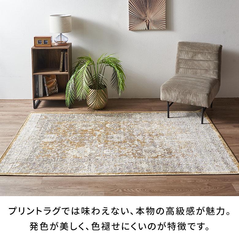 ラグマット オールシーズン ラグ カーペット ウィルトン織 ヴィンテージ 床暖房対応 ホットカーペット対応 おしゃれ 北欧 リゾート インテリア 西海岸 eg84359 | ELEMENTS（インテリア） | 08