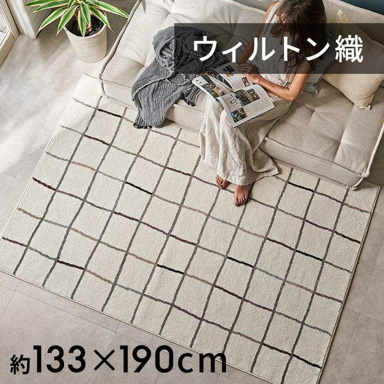 ラグマット オールシーズン ラグ カーペット ウィルトン アブストラクト 床暖房対応 ホットカーペット対応 おしゃれ 北欧 リゾート インテリア 西海岸 eg84360 | ELEMENTS（インテリア）