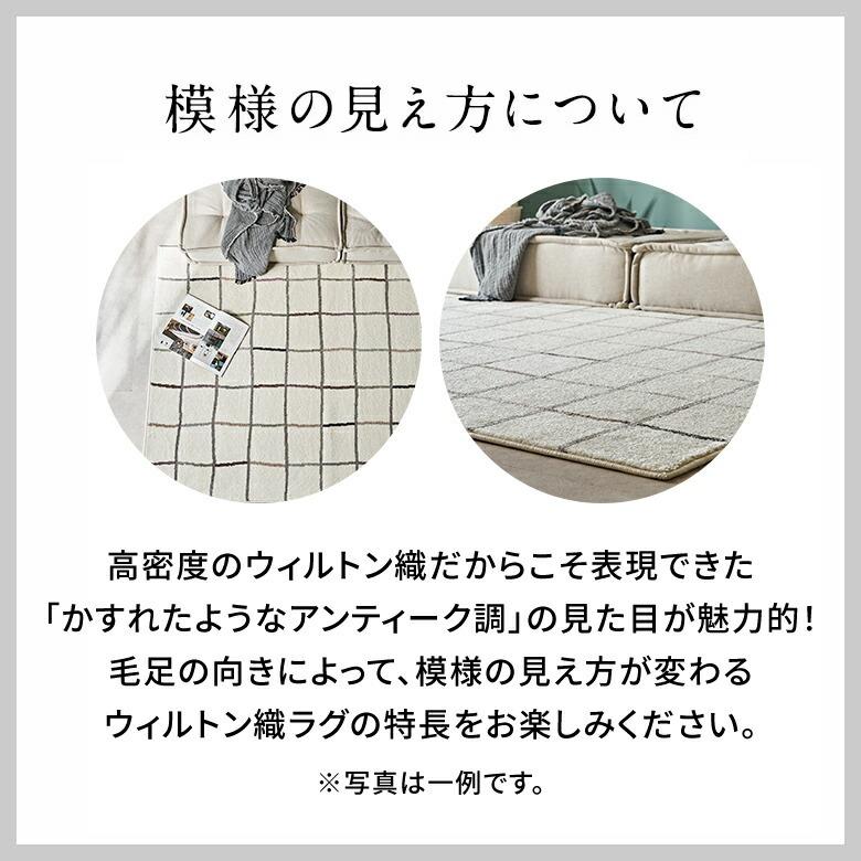 ラグマット オールシーズン ラグ カーペット ウィルトン アブストラクト 床暖房対応 ホットカーペット対応 おしゃれ 北欧 リゾート インテリア 西海岸 eg84360 | ELEMENTS（インテリア） | 18