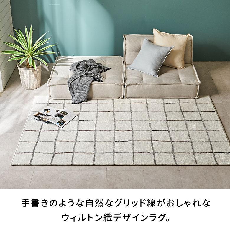 ラグマット オールシーズン ラグ カーペット ウィルトン アブストラクト 床暖房対応 ホットカーペット対応 おしゃれ 北欧 リゾート インテリア 西海岸 eg84360 | ELEMENTS（インテリア） | 01