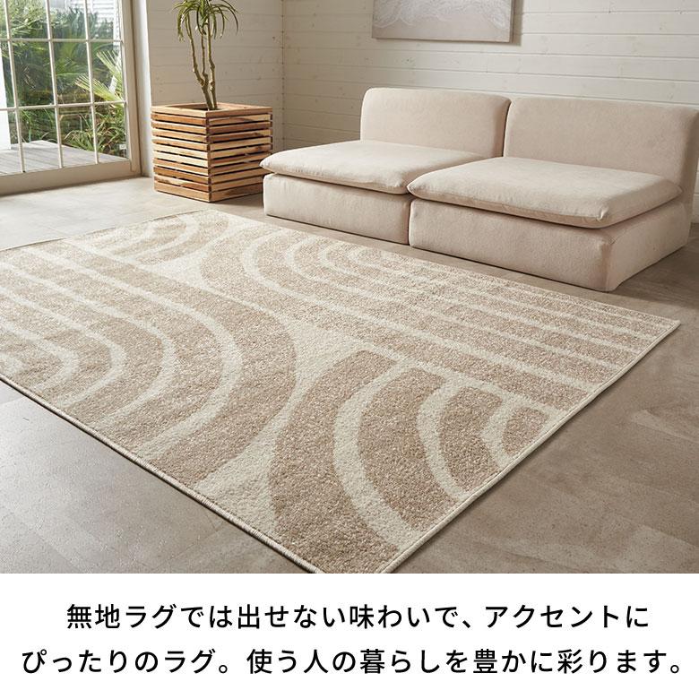 ラグマット オールシーズン ラグ カーペット ウィルトン アブストラクト 床暖房対応 ホットカーペット対応 おしゃれ 北欧 リゾート インテリア 西海岸 eg84361 | ELEMENTS（インテリア） | 14