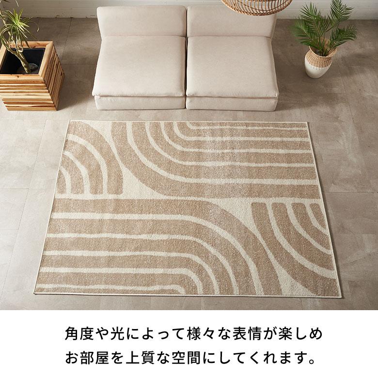 ラグマット オールシーズン ラグ カーペット ウィルトン アブストラクト 床暖房対応 ホットカーペット対応 おしゃれ 北欧 リゾート インテリア 西海岸 eg84361 | ELEMENTS（インテリア） | 15