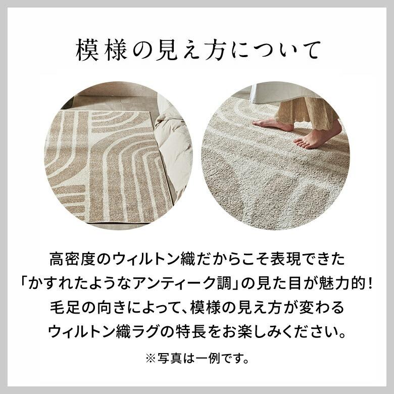 ラグマット オールシーズン ラグ カーペット ウィルトン アブストラクト 床暖房対応 ホットカーペット対応 おしゃれ 北欧 リゾート インテリア 西海岸 eg84361 | ELEMENTS（インテリア） | 18