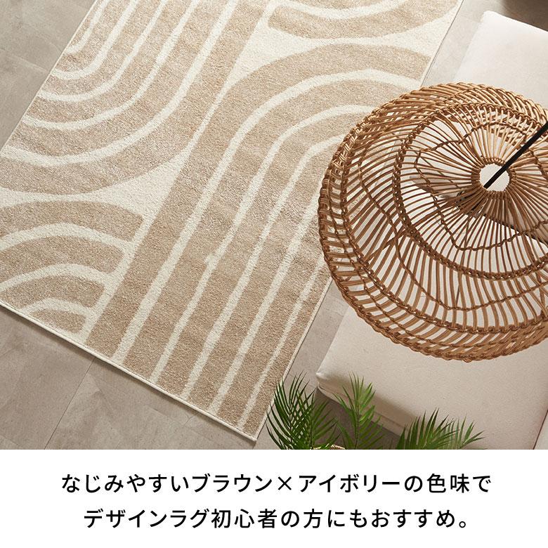 ラグマット オールシーズン ラグ カーペット ウィルトン アブストラクト 床暖房対応 ホットカーペット対応 おしゃれ 北欧 リゾート インテリア 西海岸 eg84361 | ELEMENTS（インテリア） | 02