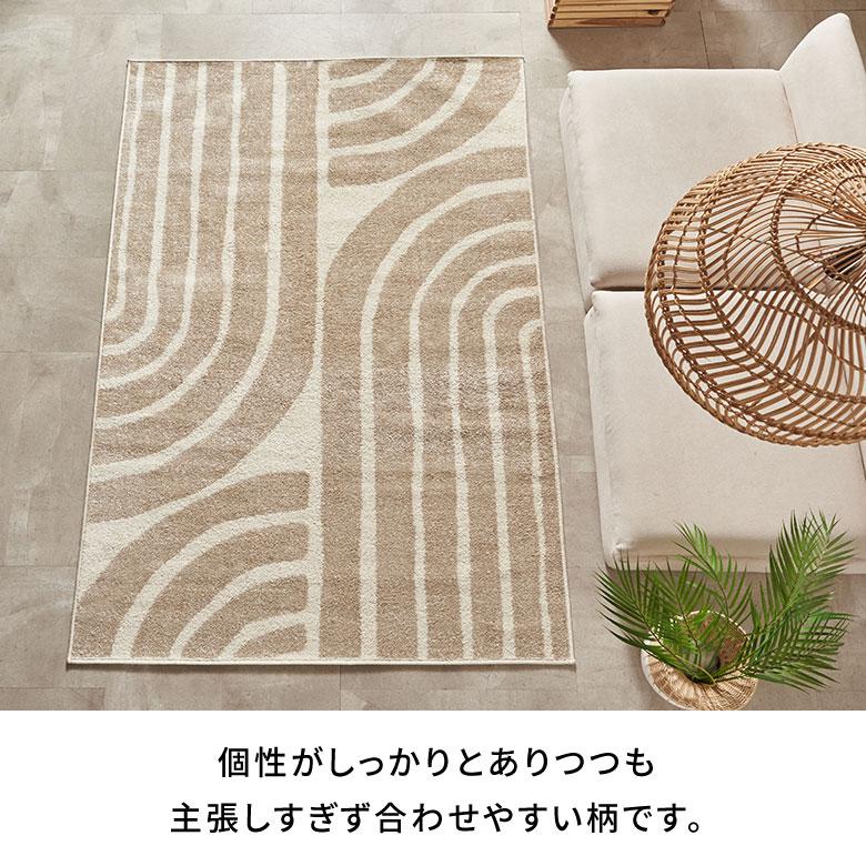 ラグマット オールシーズン ラグ カーペット ウィルトン アブストラクト 床暖房対応 ホットカーペット対応 おしゃれ 北欧 リゾート インテリア 西海岸 eg84361 | ELEMENTS（インテリア） | 03