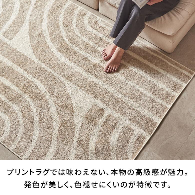 ラグマット オールシーズン ラグ カーペット ウィルトン アブストラクト 床暖房対応 ホットカーペット対応 おしゃれ 北欧 リゾート インテリア 西海岸 eg84361 | ELEMENTS（インテリア） | 06