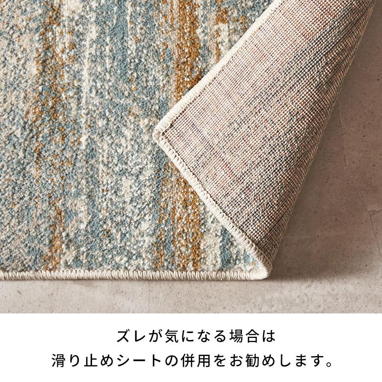 ラグマット オールシーズン ラグ カーペット ウィルトン織 ジオメトリック柄 床暖房対応 ホットカーペット おしゃれ 北欧 リゾート インテリア 西海岸 eg84362 | ELEMENTS（インテリア） | 12