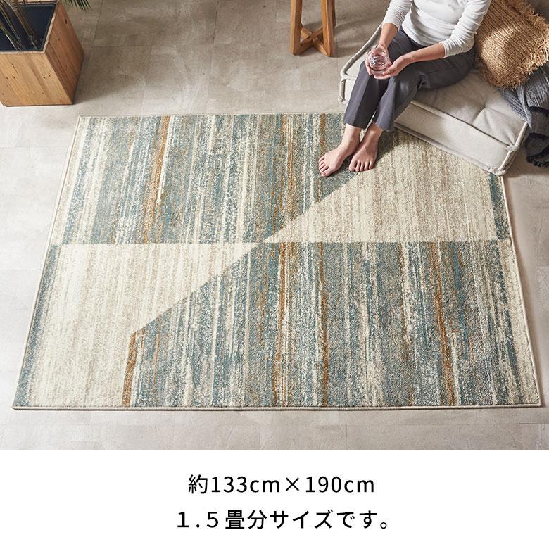 ラグマット オールシーズン ラグ カーペット ウィルトン織 ジオメトリック柄 床暖房対応 ホットカーペット おしゃれ 北欧 リゾート インテリア 西海岸 eg84362 | ELEMENTS（インテリア） | 13