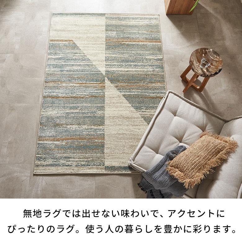 ラグマット オールシーズン ラグ カーペット ウィルトン織 ジオメトリック柄 床暖房対応 ホットカーペット おしゃれ 北欧 リゾート インテリア 西海岸 eg84362 | ELEMENTS（インテリア） | 14