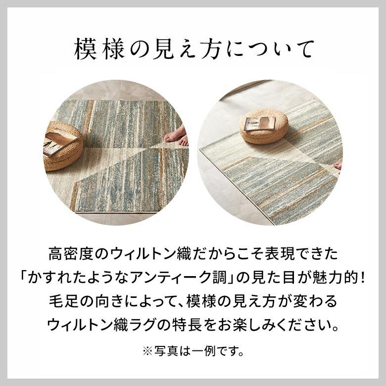 ラグマット オールシーズン ラグ カーペット ウィルトン織 ジオメトリック柄 床暖房対応 ホットカーペット おしゃれ 北欧 リゾート インテリア 西海岸 eg84362 | ELEMENTS（インテリア） | 18