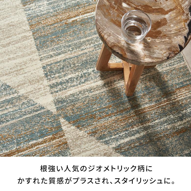 ラグマット オールシーズン ラグ カーペット ウィルトン織 ジオメトリック柄 床暖房対応 ホットカーペット おしゃれ 北欧 リゾート インテリア 西海岸 eg84362 | ELEMENTS（インテリア） | 02