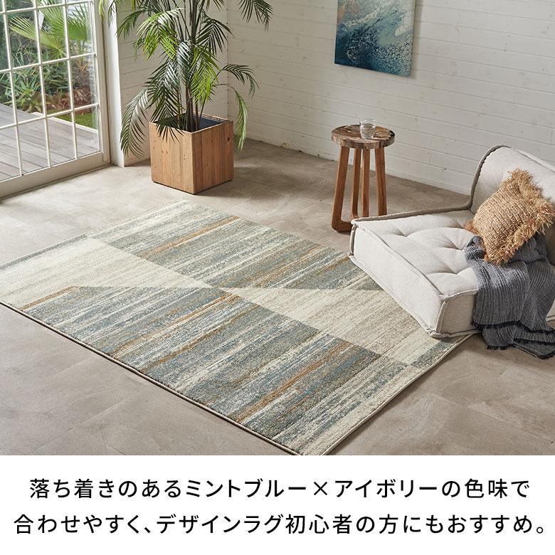 ラグマット オールシーズン ラグ カーペット ウィルトン織 ジオメトリック柄 床暖房対応 ホットカーペット おしゃれ 北欧 リゾート インテリア 西海岸 eg84362 | ELEMENTS（インテリア） | 03