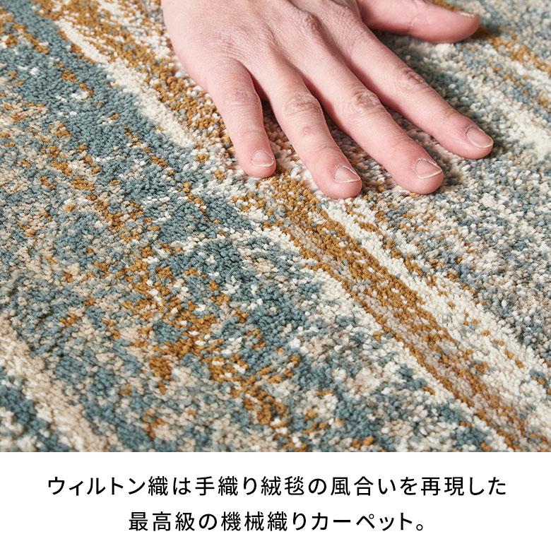 ラグマット オールシーズン ラグ カーペット ウィルトン織 ジオメトリック柄 床暖房対応 ホットカーペット おしゃれ 北欧 リゾート インテリア 西海岸 eg84362 | ELEMENTS（インテリア） | 05
