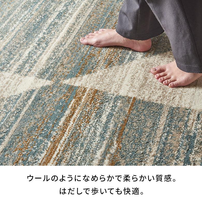 ラグマット オールシーズン ラグ カーペット ウィルトン織 ジオメトリック柄 床暖房対応 ホットカーペット おしゃれ 北欧 リゾート インテリア 西海岸 eg84362 | ELEMENTS（インテリア） | 07
