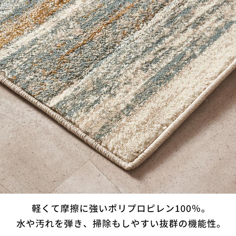 ラグマット オールシーズン ラグ カーペット ウィルトン織 ジオメトリック柄 床暖房対応 ホットカーペット おしゃれ 北欧 リゾート インテリア 西海岸 eg84362 | ELEMENTS（インテリア） | 09