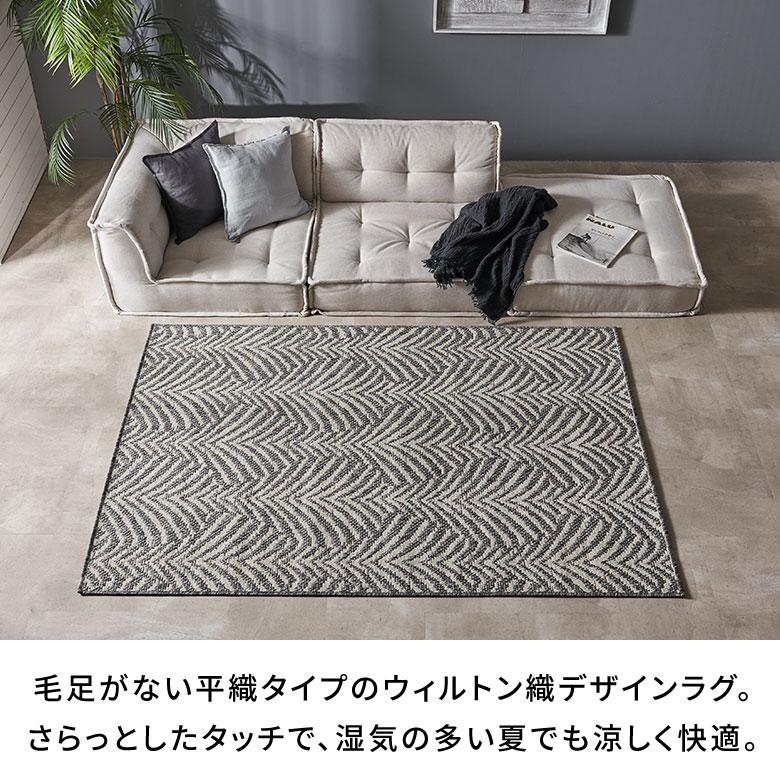 ウィルトン ラグ おしゃれ 夏用 ラグマット ラグカーペット ウィルトン織ラグ 133×190cm リーフ カーペット 1.5畳 毛足が短い ラグ オールシーズン [eg84364] | ELEMENTS（インテリア） | 01