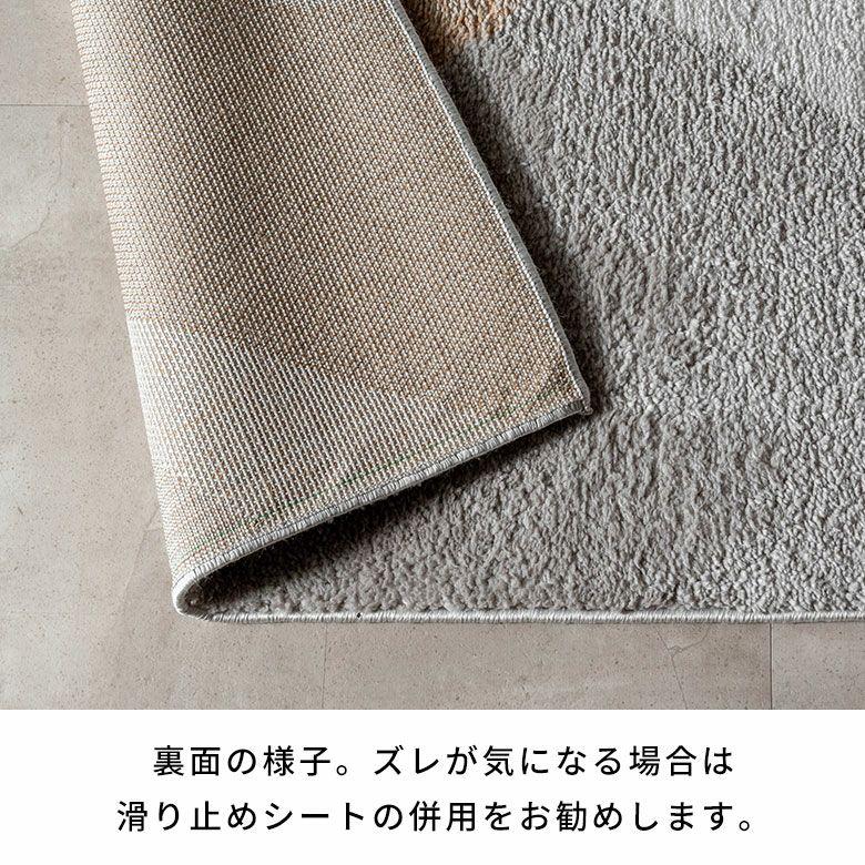 ラグマット オールシーズン ラグ カーペット ウィルトン アブストラクト 床暖房対応 ホットカーペット対応 おしゃれ 北欧 リゾート インテリア 西海岸 eg84365 | ELEMENTS（インテリア） | 12
