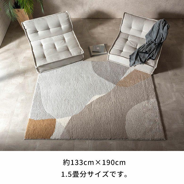 ラグマット オールシーズン ラグ カーペット ウィルトン アブストラクト 床暖房対応 ホットカーペット対応 おしゃれ 北欧 リゾート インテリア 西海岸 eg84365 | ELEMENTS（インテリア） | 13