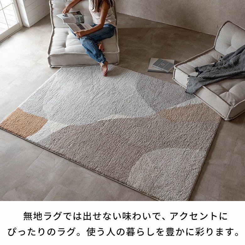 ラグマット オールシーズン ラグ カーペット ウィルトン アブストラクト 床暖房対応 ホットカーペット対応 おしゃれ 北欧 リゾート インテリア 西海岸 eg84365 | ELEMENTS（インテリア） | 14