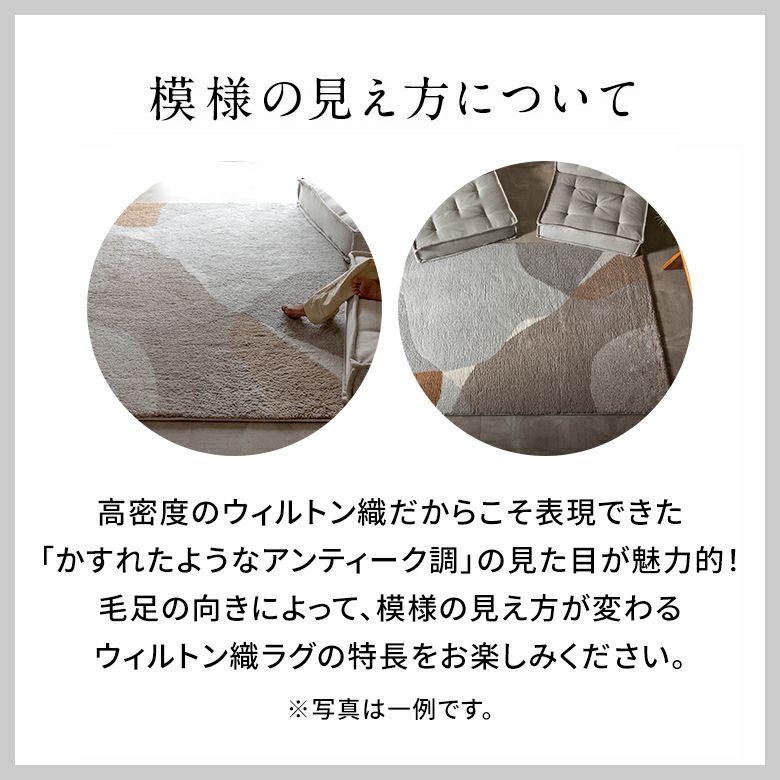 ラグマット オールシーズン ラグ カーペット ウィルトン アブストラクト 床暖房対応 ホットカーペット対応 おしゃれ 北欧 リゾート インテリア 西海岸 eg84365 | ELEMENTS（インテリア） | 18