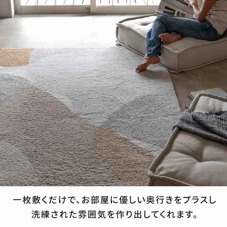 ラグマット オールシーズン ラグ カーペット ウィルトン アブストラクト 床暖房対応 ホットカーペット対応 おしゃれ 北欧 リゾート インテリア 西海岸 eg84365 | ELEMENTS（インテリア） | 03