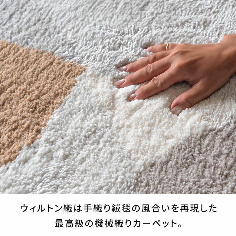 ラグマット オールシーズン ラグ カーペット ウィルトン アブストラクト 床暖房対応 ホットカーペット対応 おしゃれ 北欧 リゾート インテリア 西海岸 eg84365 | ELEMENTS（インテリア） | 05