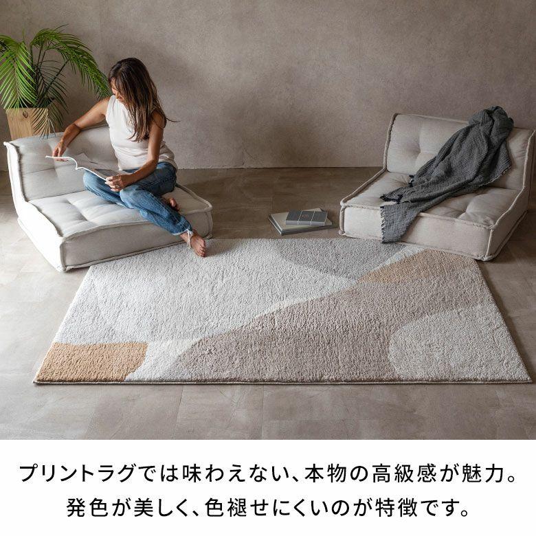 ラグマット オールシーズン ラグ カーペット ウィルトン アブストラクト 床暖房対応 ホットカーペット対応 おしゃれ 北欧 リゾート インテリア 西海岸 eg84365 | ELEMENTS（インテリア） | 06