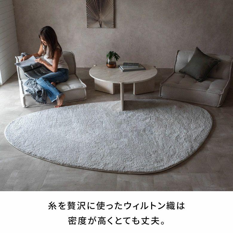 ラグマット オールシーズン ラグ カーペット ウィルトン 変形 床暖房対応 ホットカーペット対応 個性的 おしゃれ 北欧 リゾート インテリア 西海岸 eg84366 | ELEMENTS（インテリア） | 06