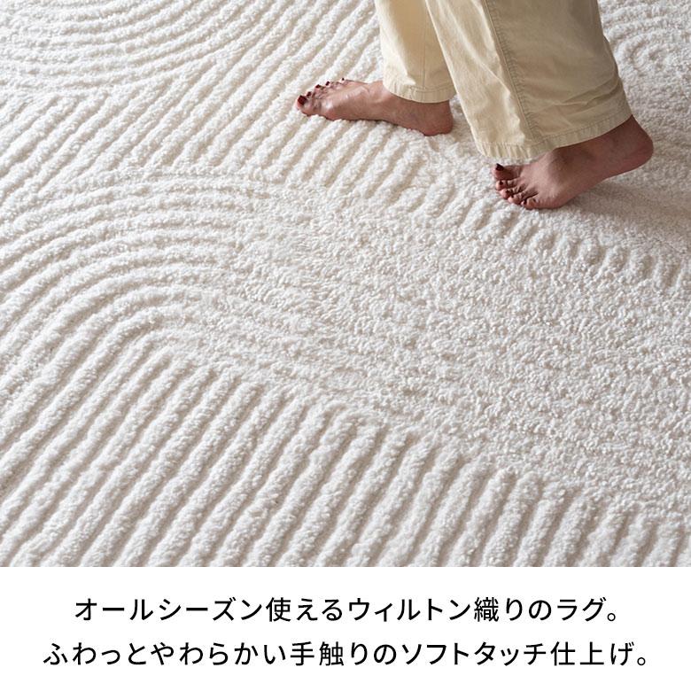 ラグマット オールシーズン 200×250 ラグ カーペット ウィルトン 床暖房対応 ホットカーペット対応 絨毯 おしゃれ 北欧 リゾート インテリア 西海岸 eg84369 | ELEMENTS（インテリア） | 05