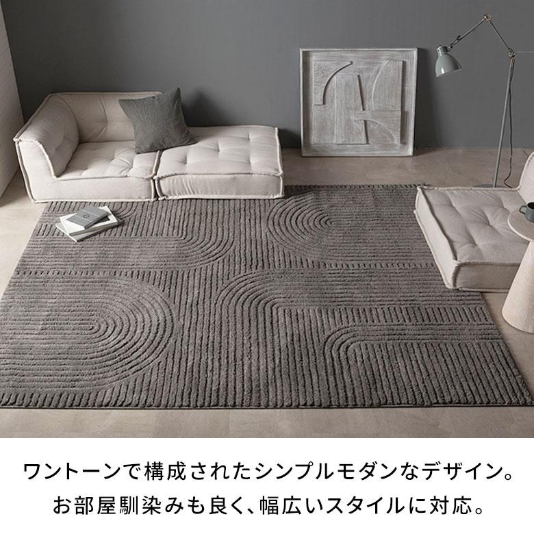 ラグマット オールシーズン 200×250 ラグ カーペット ウィルトン 床暖房対応 ホットカーペット対応 絨毯 おしゃれ 北欧 リゾート インテリア 西海岸 eg84369 | ELEMENTS（インテリア） | 07