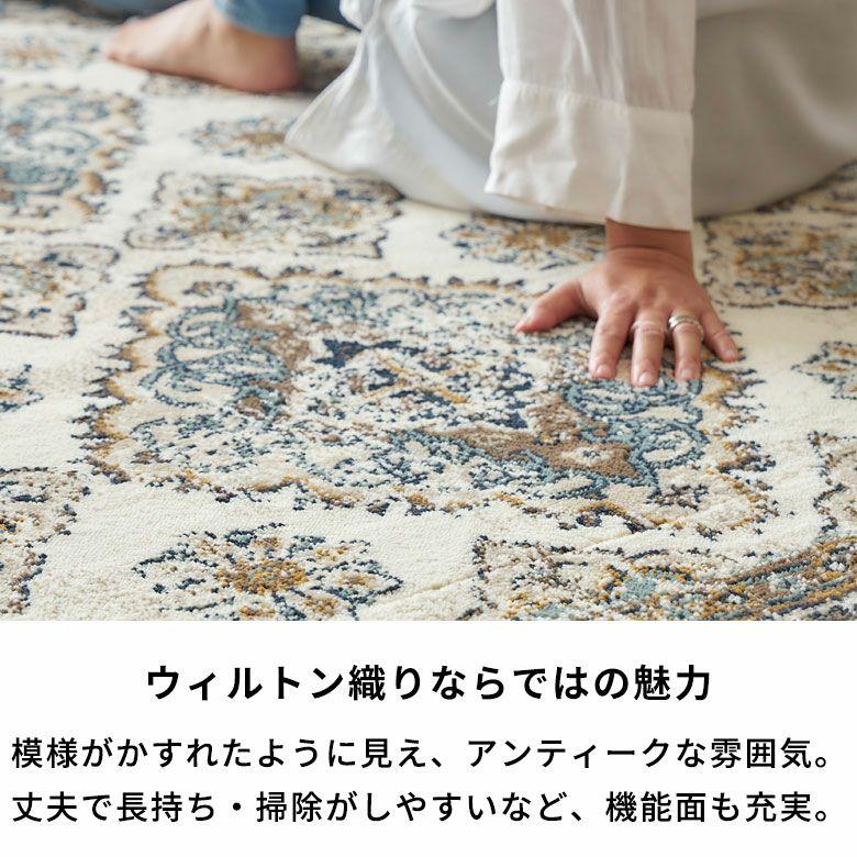 ラグ マット ペルシャ 風 柄 オリエンタル ウィルトン織 約300×400cm 長方形 絨毯 エスニック モロッカン カーペット おしゃれ 敷物 Amira アミーラ eg84377 | ELEMENTS（インテリア） | 09