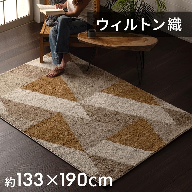 ELEMENTS ラグ ラグマット 1.5畳 北欧 カーペット おしゃれ 絨毯 幾何学 シンプル ワンルーム 一人暮らし 床暖房対応 ホット ...