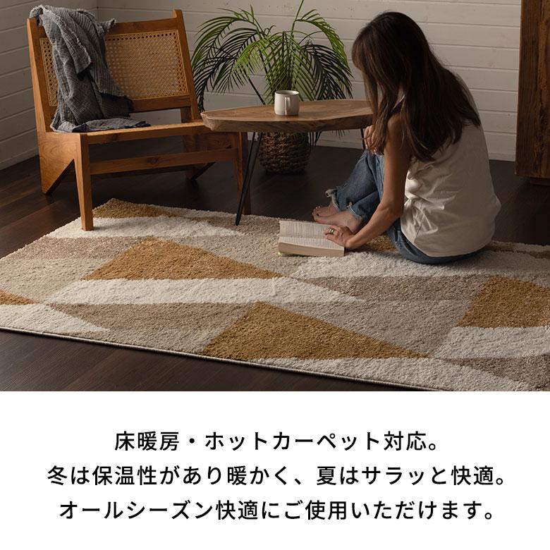 ラグ ラグマット 1.5畳 北欧 カーペット おしゃれ 絨毯 幾何学 シンプル ワンルーム 一人暮らし 床暖房対応 ホットカーペット対応 ロボット掃除機 eg84379 | ELEMENTS（インテリア） | 13