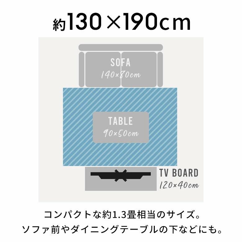 ラグ ラグマット 1.5畳 北欧 カーペット おしゃれ 絨毯 幾何学 シンプル ワンルーム 一人暮らし 床暖房対応 ホットカーペット対応 ロボット掃除機 eg84379 | ELEMENTS（インテリア） | 17