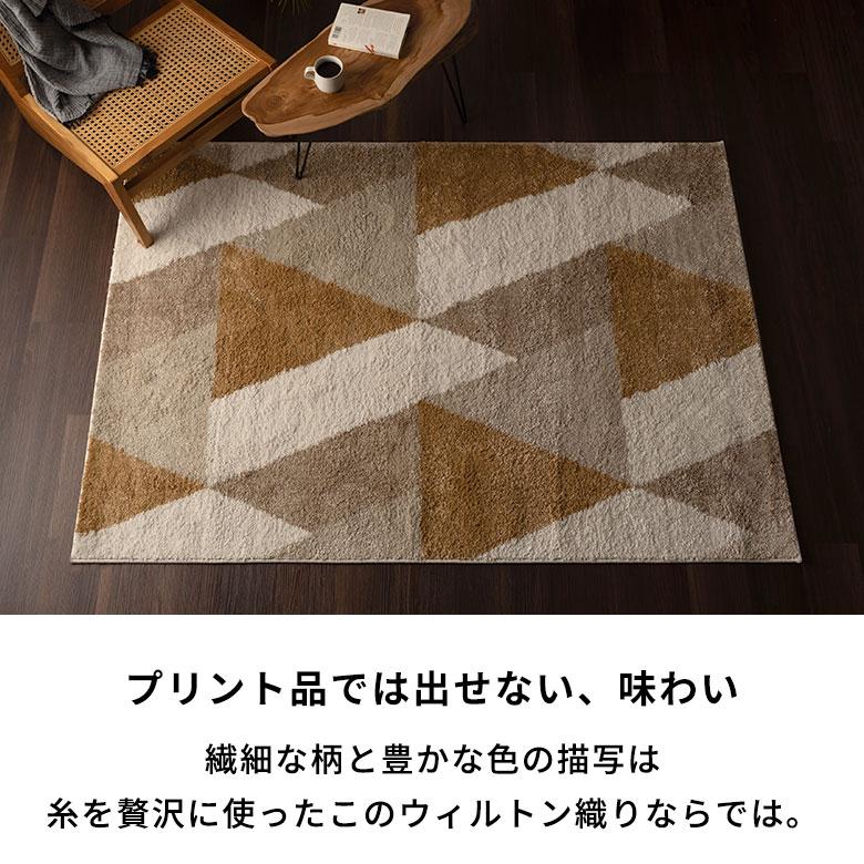 ラグ ラグマット 1.5畳 北欧 カーペット おしゃれ 絨毯 幾何学 シンプル ワンルーム 一人暮らし 床暖房対応 ホットカーペット対応 ロボット掃除機 eg84379 | ELEMENTS（インテリア） | 05