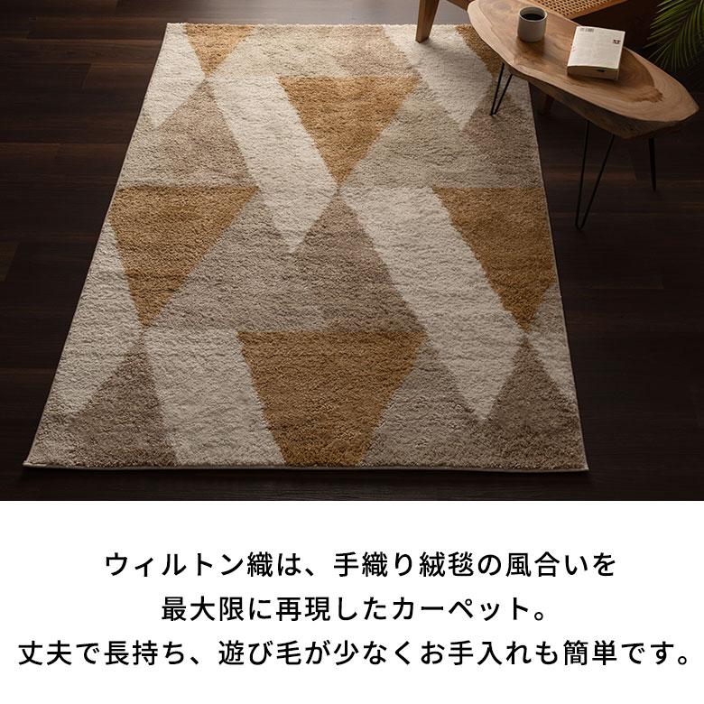 ラグ ラグマット 1.5畳 北欧 カーペット おしゃれ 絨毯 幾何学 シンプル ワンルーム 一人暮らし 床暖房対応 ホットカーペット対応 ロボット掃除機 eg84379 | ELEMENTS（インテリア） | 07