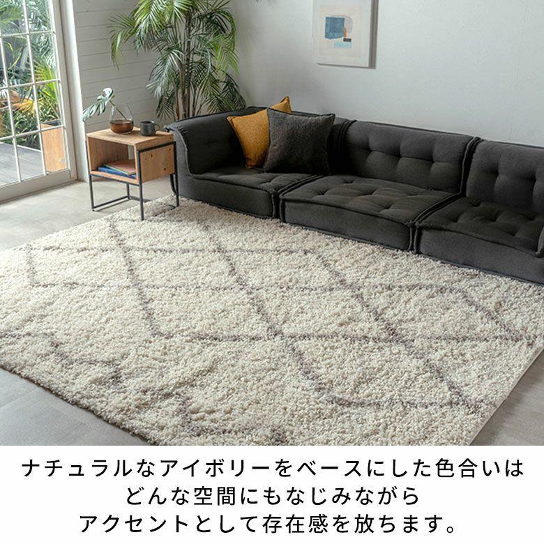 手織りのような風合いが魅力のモロッカンデザイン 長めの毛足がふんわり気持ち良い シャギータイプのウィルトン織ラグ　200x250cm [eg84384] | ELEMENTS（インテリア） | 12