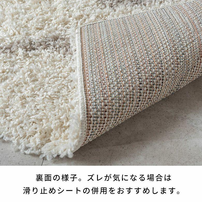 手織りのような風合いが魅力のモロッカンデザイン 長めの毛足がふんわり気持ち良い シャギータイプのウィルトン織ラグ　200x250cm [eg84384] | ELEMENTS（インテリア） | 17