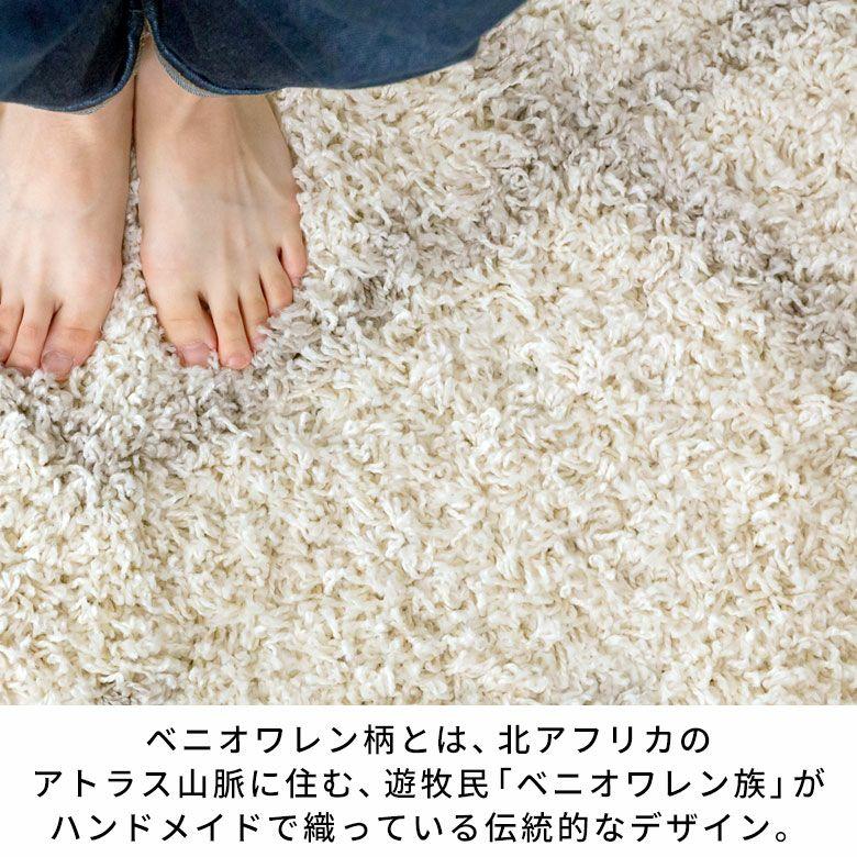 手織りのような風合いが魅力のモロッカンデザイン 長めの毛足がふんわり気持ち良い シャギータイプのウィルトン織ラグ　200x250cm [eg84384] | ELEMENTS（インテリア） | 02