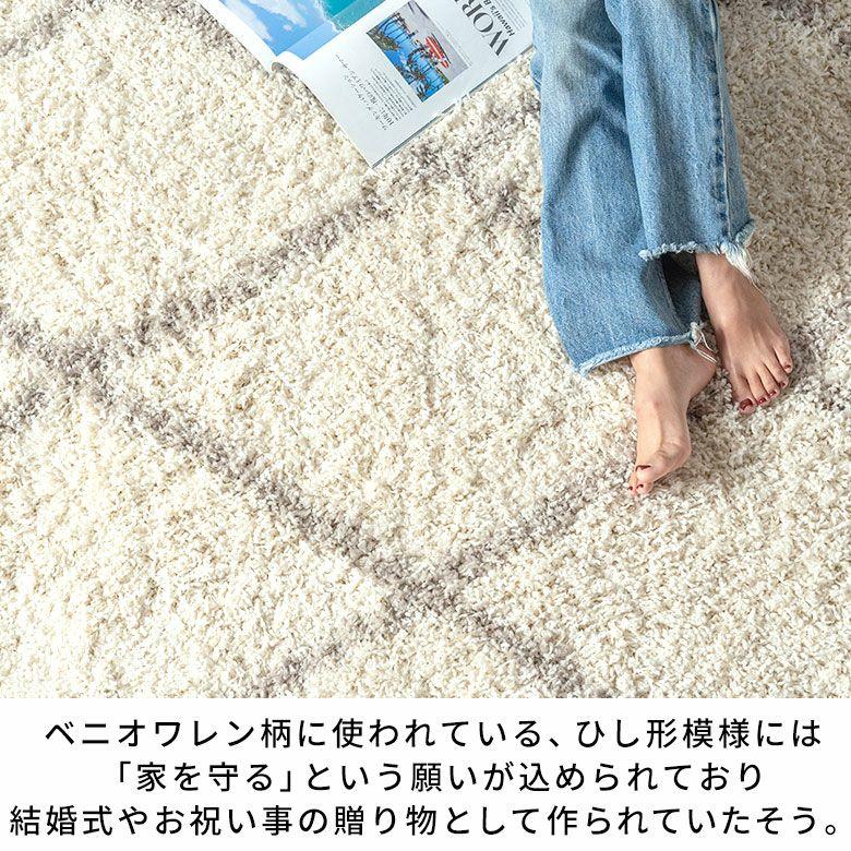 手織りのような風合いが魅力のモロッカンデザイン 長めの毛足がふんわり気持ち良い シャギータイプのウィルトン織ラグ　200x250cm [eg84384] | ELEMENTS（インテリア） | 03