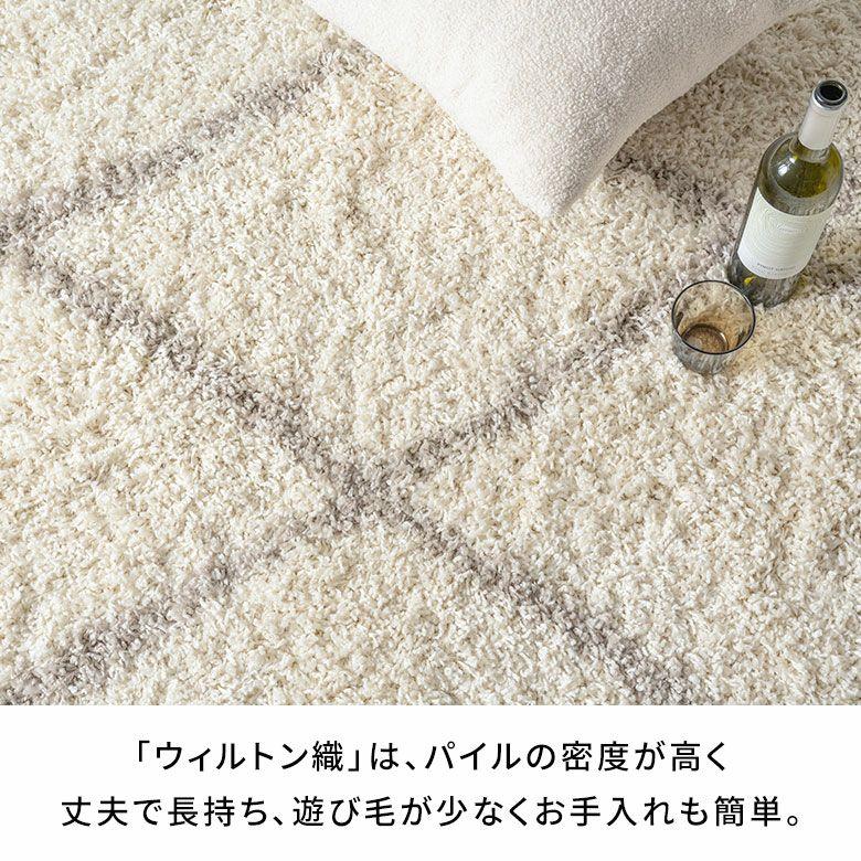 手織りのような風合いが魅力のモロッカンデザイン 長めの毛足がふんわり気持ち良い シャギータイプのウィルトン織ラグ　200x250cm [eg84384] | ELEMENTS（インテリア） | 08