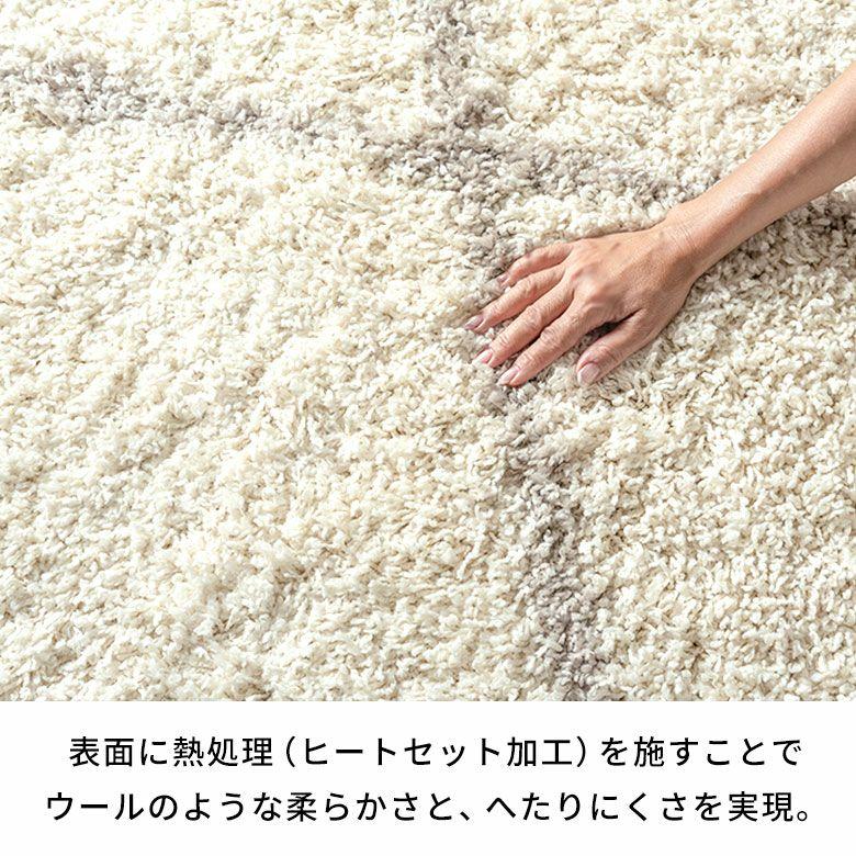 手織りのような風合いが魅力のモロッカンデザイン 長めの毛足がふんわり気持ち良い シャギータイプのウィルトン織ラグ　200x250cm [eg84384] | ELEMENTS（インテリア） | 09