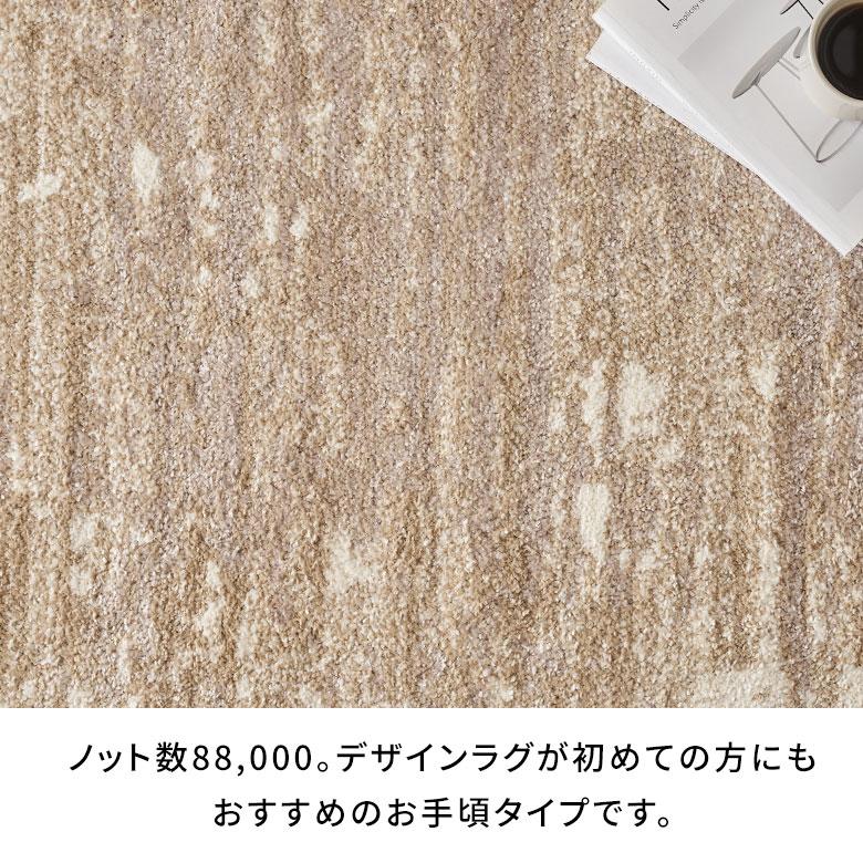 ラグ マット ウィルトン織 アブストラクト 約 130×190cm 長方形 カーペット ペルシャ 絨毯 風 オールシーズン おしゃれ 北欧 リゾート モダン アジアン eg84 | ELEMENTS（インテリア） | 14