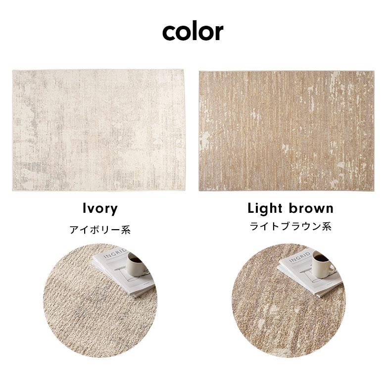 ラグ マット ウィルトン織 アブストラクト 約 130×190cm 長方形 カーペット ペルシャ 絨毯 風 オールシーズン おしゃれ 北欧 リゾート モダン アジアン eg84 | ELEMENTS（インテリア） | 19