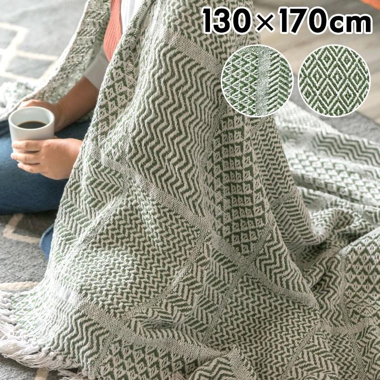 ブランケット ひざ掛け 約130×170cm 膝掛け ニットブランケット 毛布 大判 グリーン ジオメトリック柄 ダイヤモンド柄 肩掛 インド綿 コットン 防寒 f-3440 | ELEMENTS（インテリア）