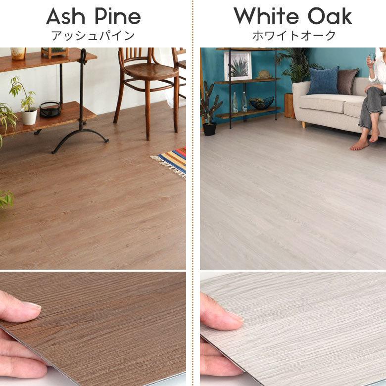 フロアタイル サンプル シート フローリング材 床材 タイルカーペット 貼るだけ 接着剤 マット DIY リフォーム 木目調 ウッド トイレ 玄関 ft-300-sample | ELEMENTS（インテリア） | 02
