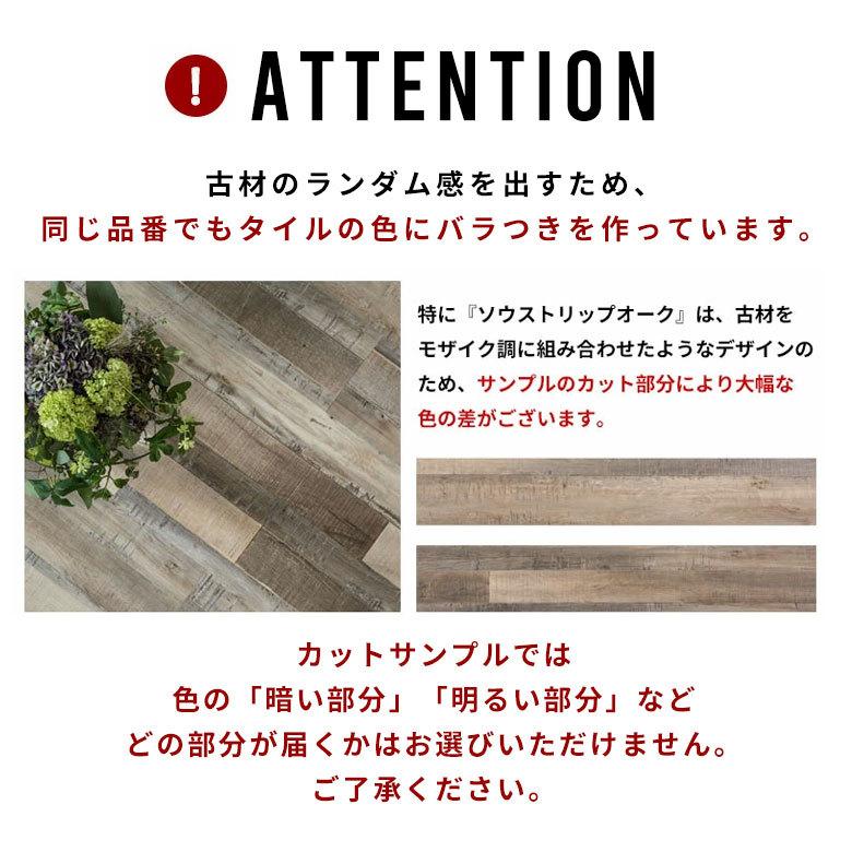 フロアタイル 置くだけ シート サンプル タイル フローリング材 床材 マット 敷くだけ カーペット DIY リフォーム ブルックリン トイレ 玄関 ft-6240-sample | ELEMENTS（インテリア） | 09