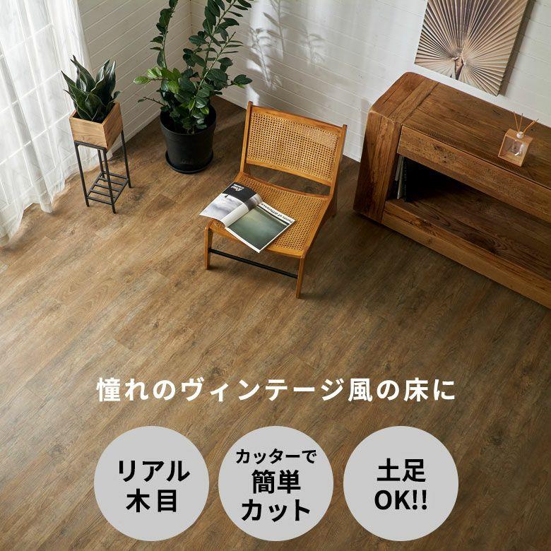 フロアタイル 置くだけ シート サンプル タイル フローリング材 床材 マット 敷くだけ カーペット DIY リフォーム ブルックリン トイレ 玄関 ft-6240-sample | ELEMENTS（インテリア） | 12