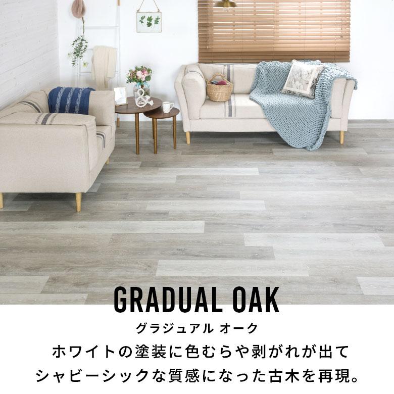 フロアタイル オークグレー約6畳分 フローリングjtse