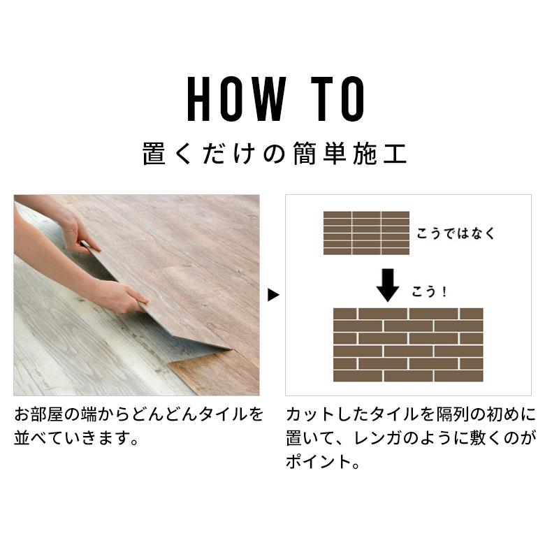 フロアタイル フロア タイル 置くだけ フローリング材 床材 フロアマット 敷くだけ カーペット DIY リフォーム ブルックリン 24枚セット トイレ 玄関 ft2-6240 | ELEMENTS（インテリア） | 19